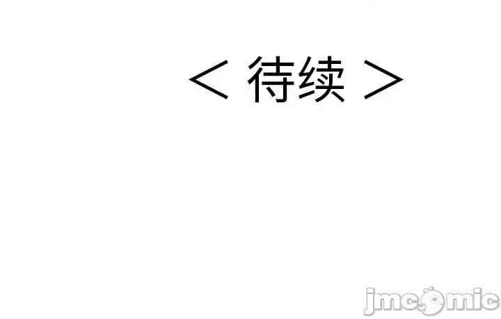 致命的你 致命的你第 100 话 第140页