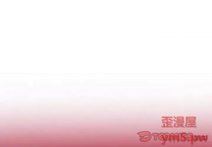 致命的你 致命的你第 101 话 第3页