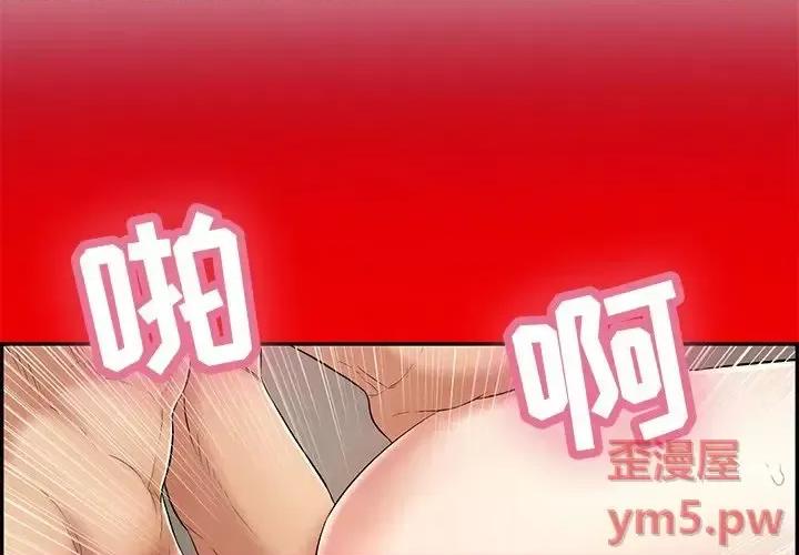 致命的你 致命的你第 101 话 第4页