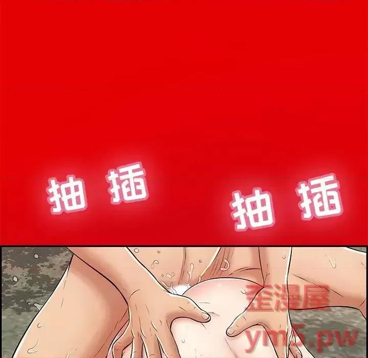 致命的你 致命的你第 101 话 第6页