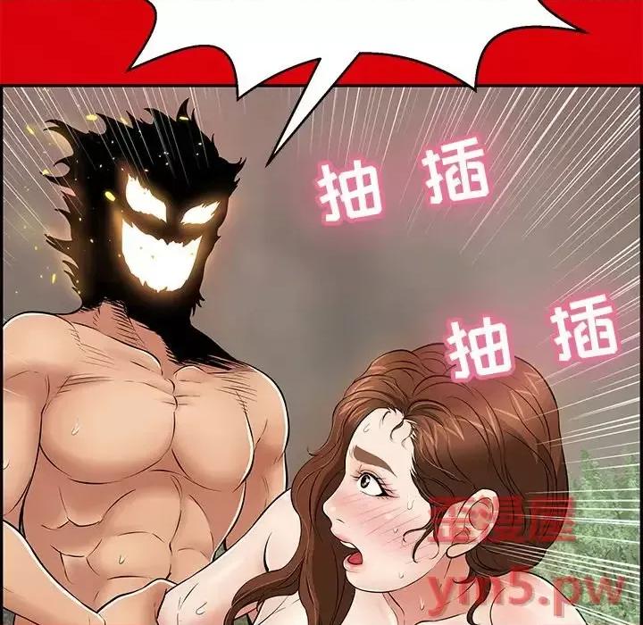 致命的你 致命的你第 101 话 第13页