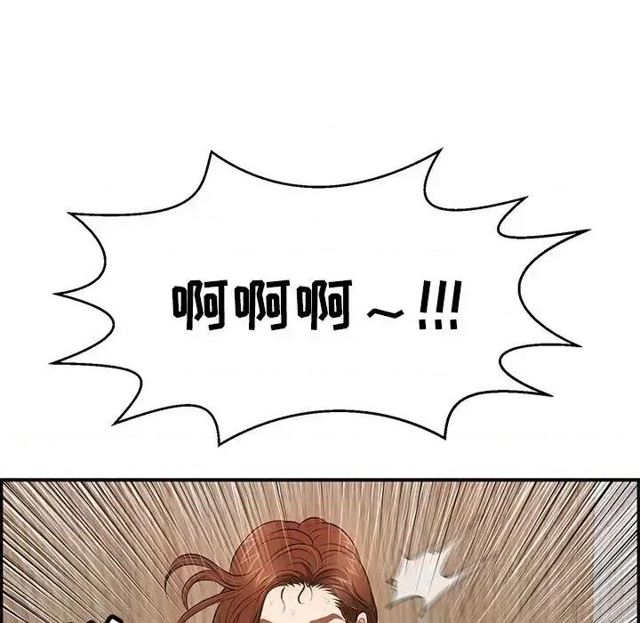 致命的你 致命的你第 101 话 第16页