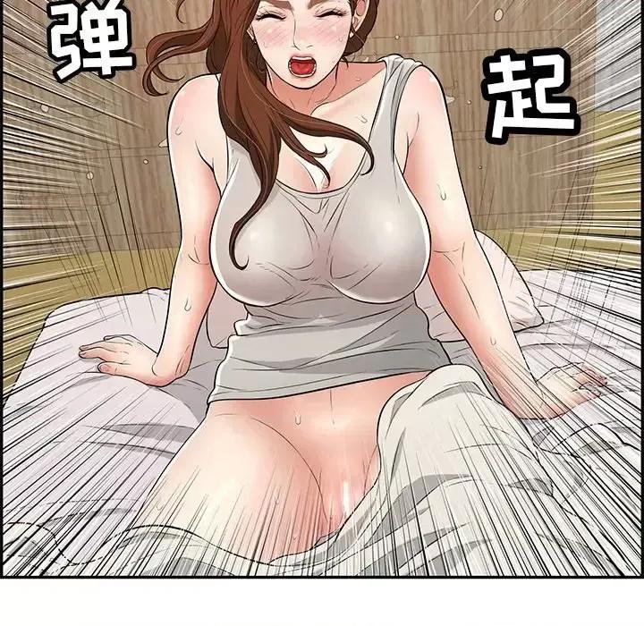 致命的你 致命的你第 101 话 第17页
