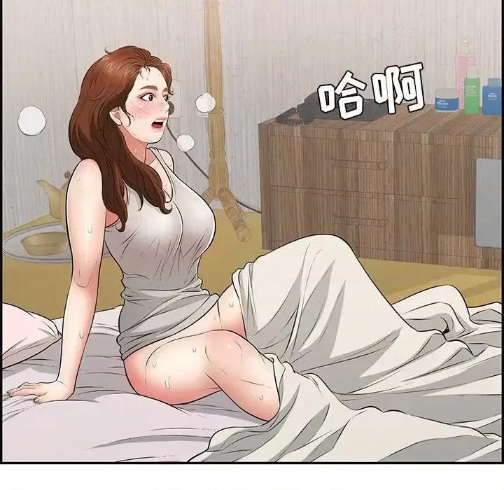 致命的你 致命的你第 101 话 第19页