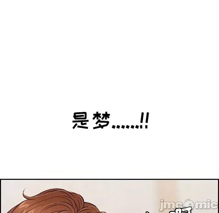 致命的你 致命的你第 101 话 第20页