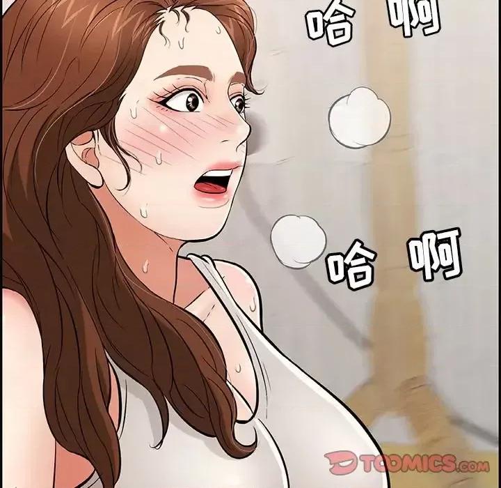 致命的你 致命的你第 101 话 第21页