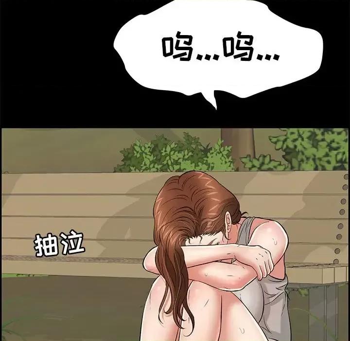 致命的你 致命的你第 101 话 第23页