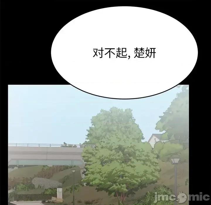 致命的你 致命的你第 101 话 第25页