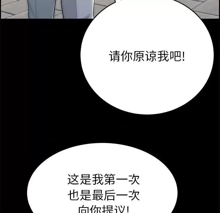 致命的你 致命的你第 101 话 第28页