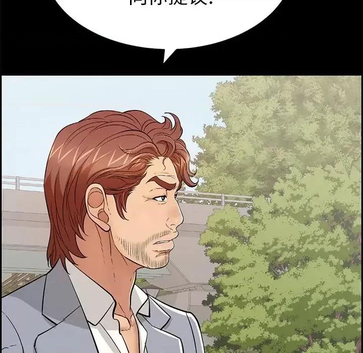 致命的你 致命的你第 101 话 第29页