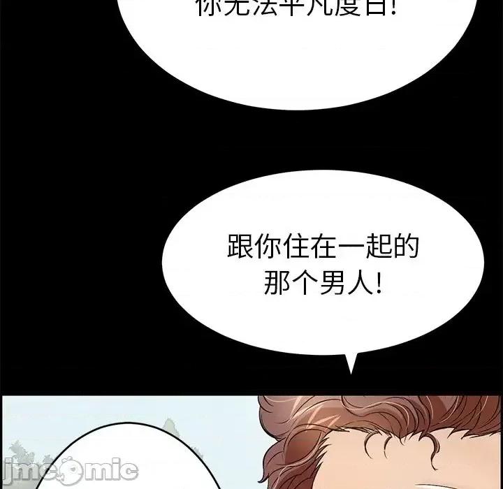 致命的你 致命的你第 101 话 第35页
