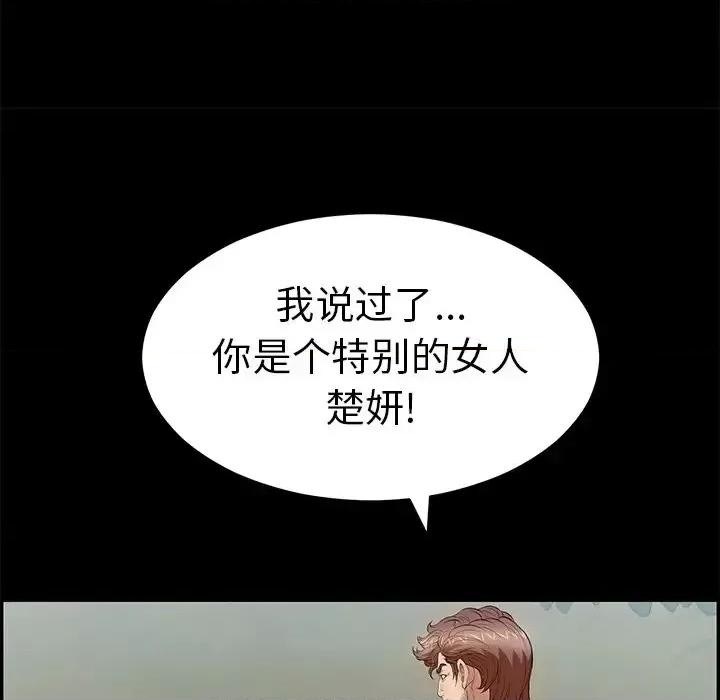 致命的你 致命的你第 101 话 第58页