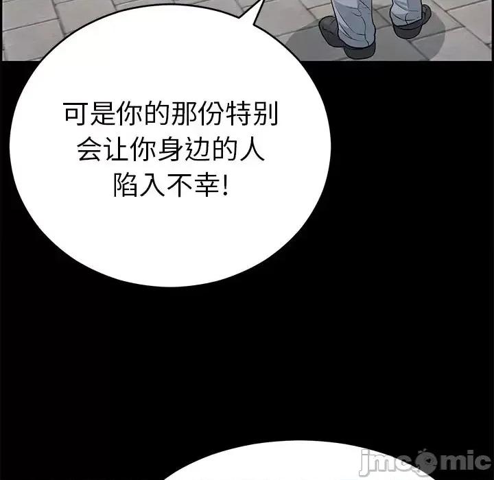 致命的你 致命的你第 101 话 第60页