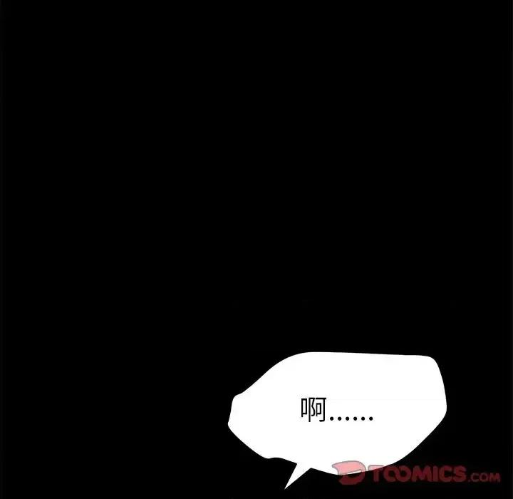 致命的你 致命的你第 101 话 第63页