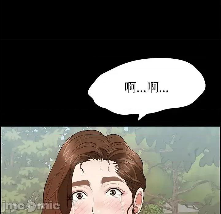 致命的你 致命的你第 101 话 第70页