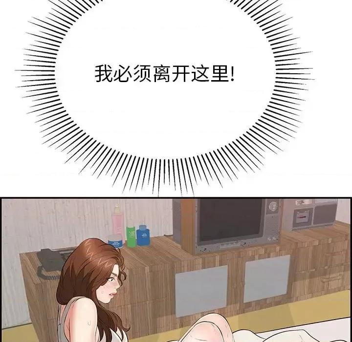 致命的你 致命的你第 101 话 第82页