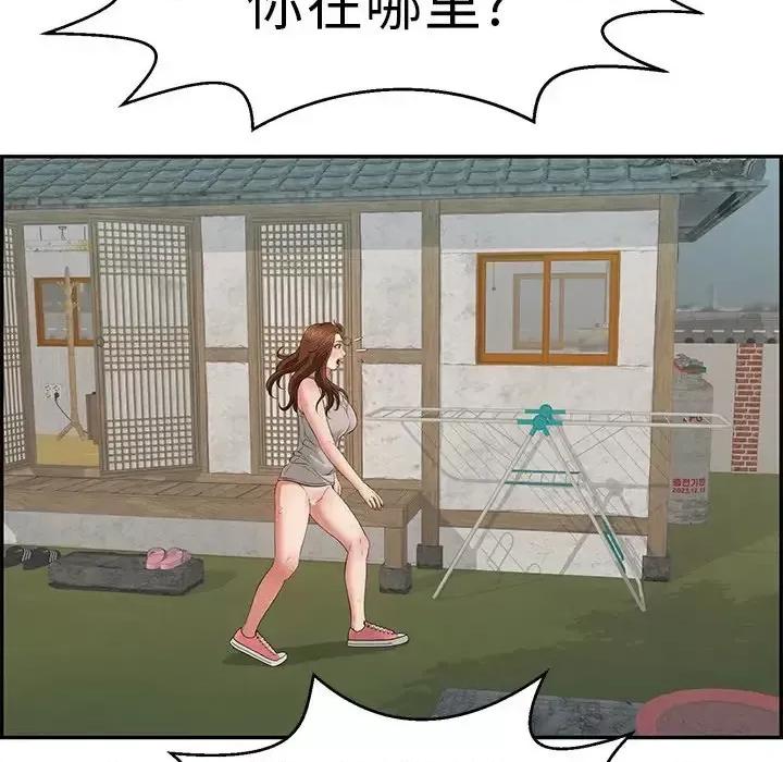 致命的你 致命的你第 101 话 第89页