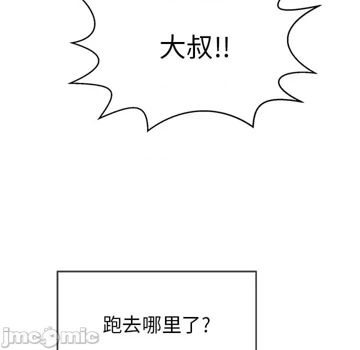 致命的你 致命的你第 101 话 第90页
