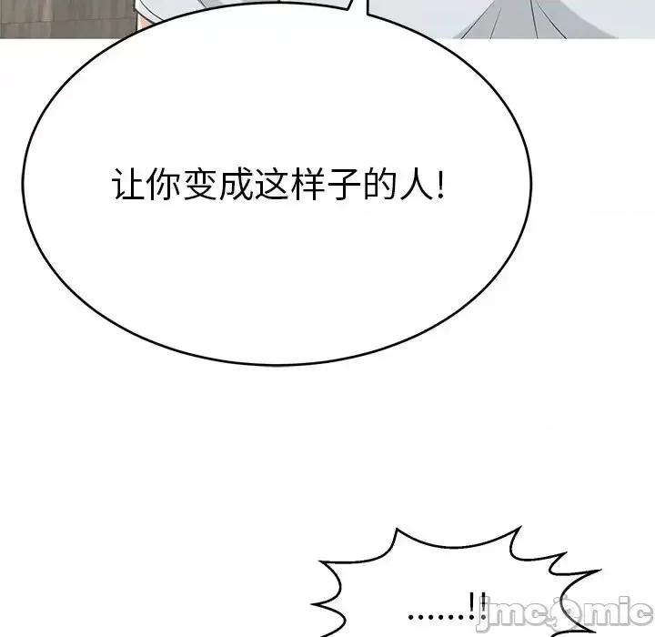 致命的你 致命的你第 101 话 第95页