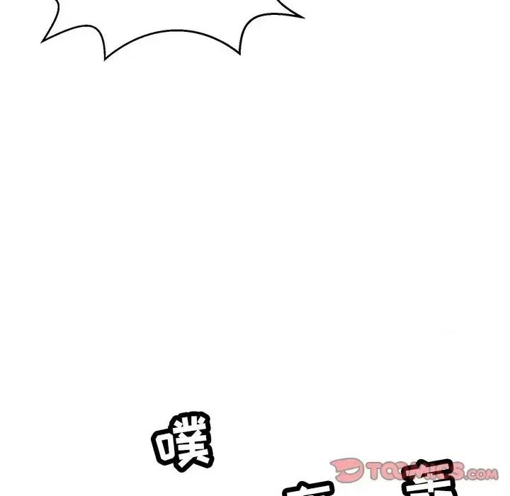 致命的你 致命的你第 101 话 第99页