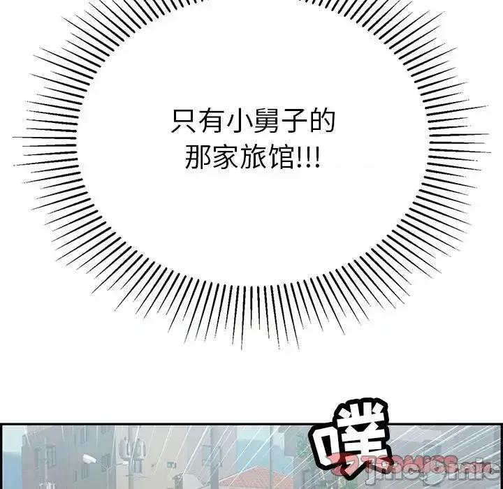 致命的你 致命的你第 101 话 第105页
