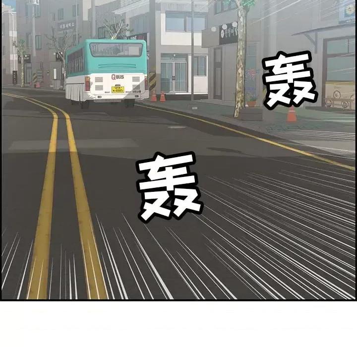 致命的你 致命的你第 101 话 第106页