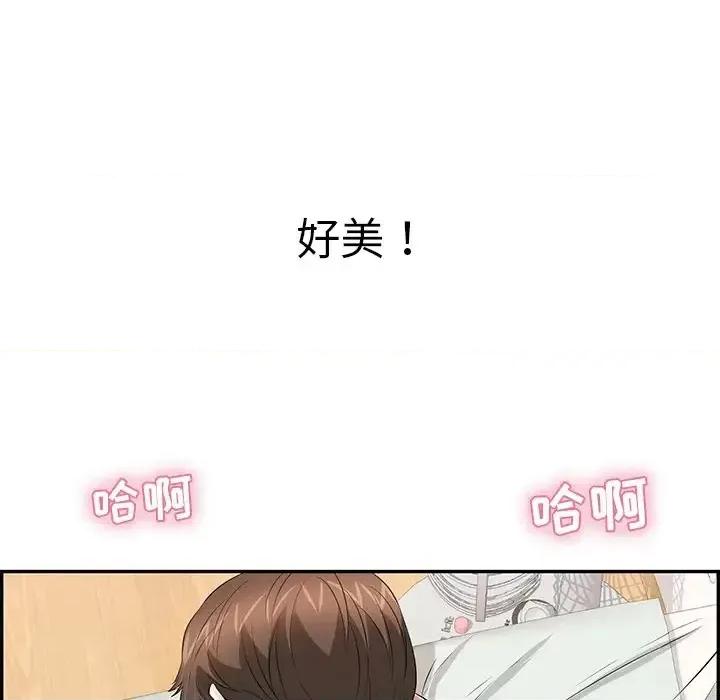 致命的你 致命的你第 101 话 第109页