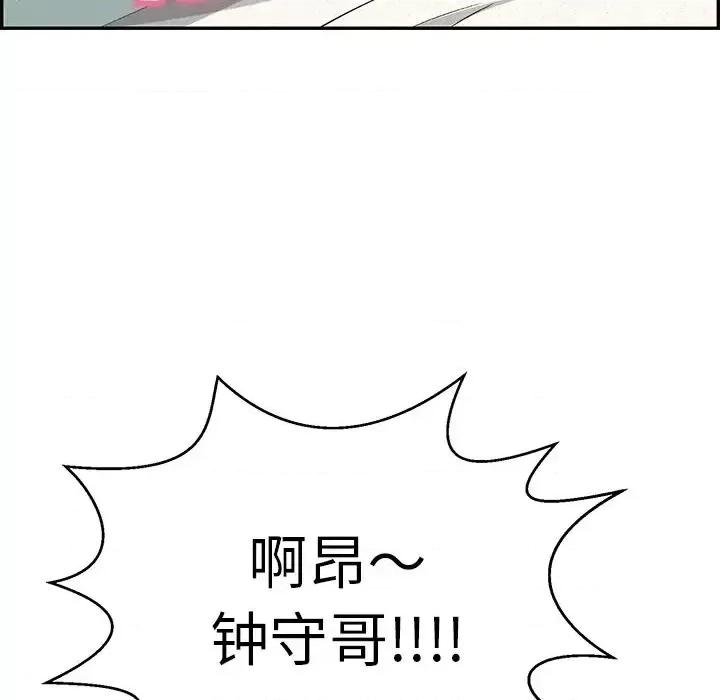 致命的你 致命的你第 101 话 第116页