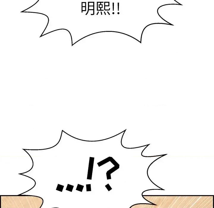 致命的你 致命的你第 101 话 第128页