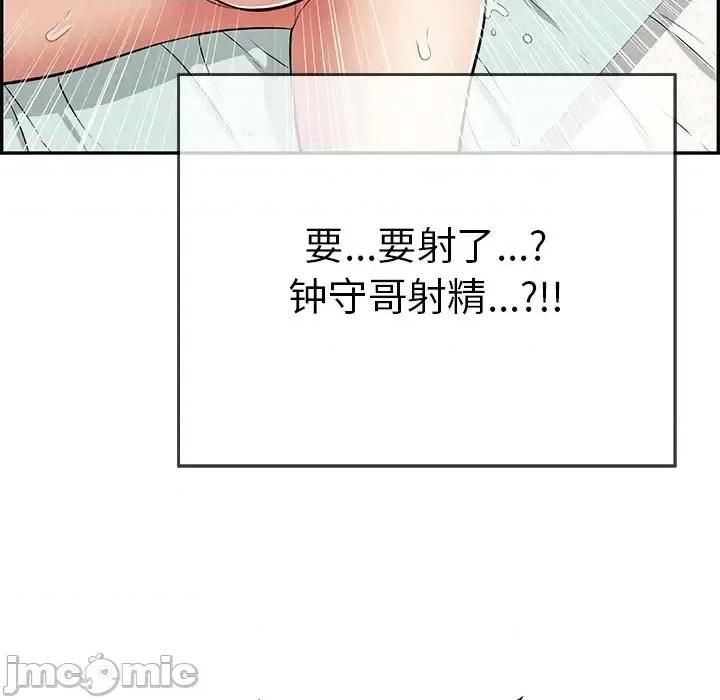 致命的你 致命的你第 101 话 第130页