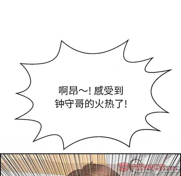 致命的你 致命的你第 101 话 第135页