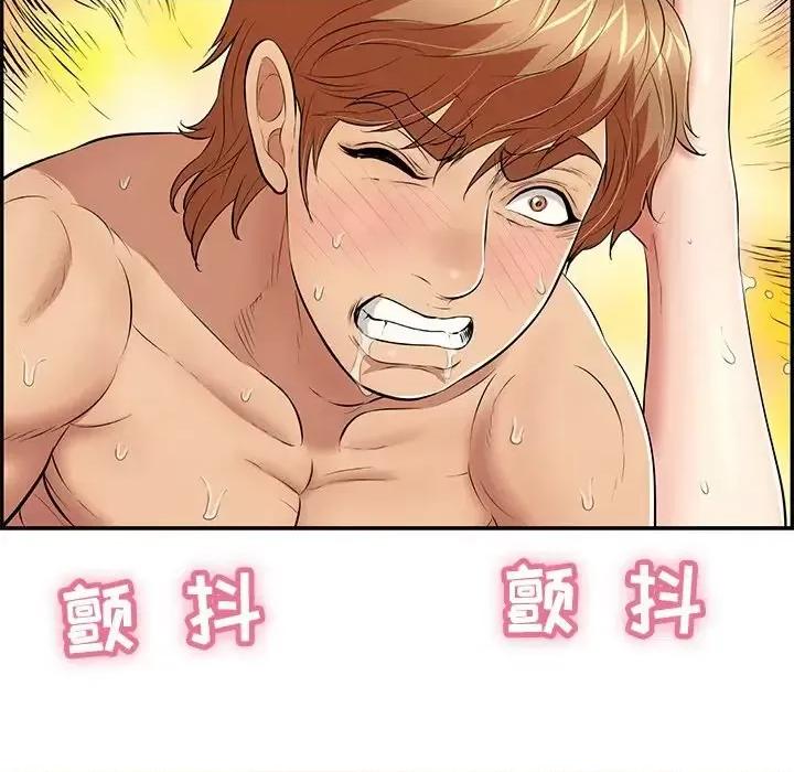 致命的你 致命的你第 101 话 第144页