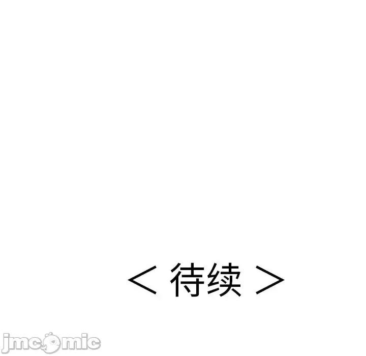 致命的你 致命的你第 101 话 第145页