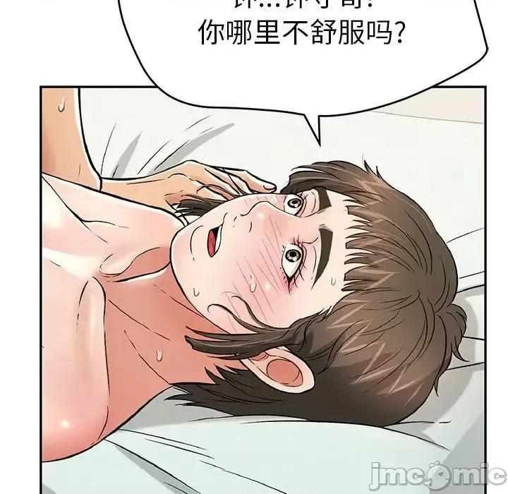 致命的你 致命的你第 102 话 第10页