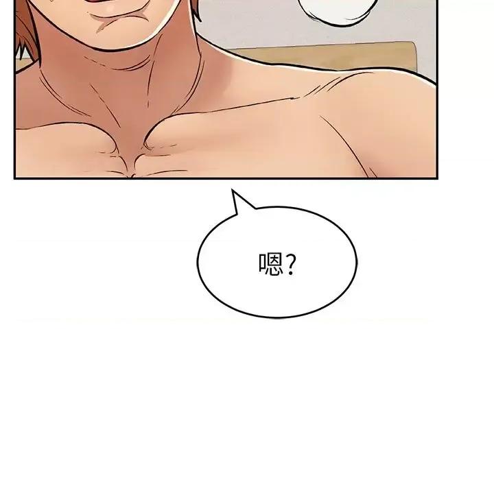 致命的你 致命的你第 102 话 第48页
