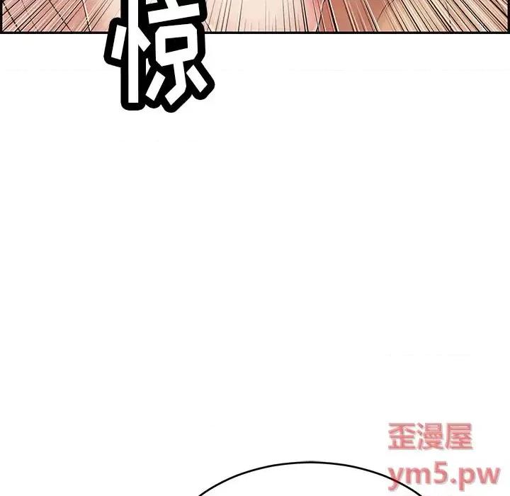致命的你 致命的你第 102 话 第86页
