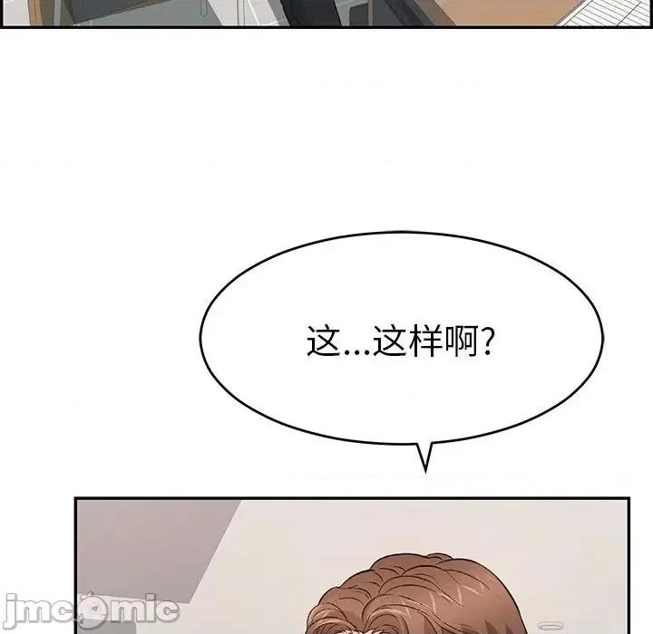 致命的你 致命的你第 102 话 第90页