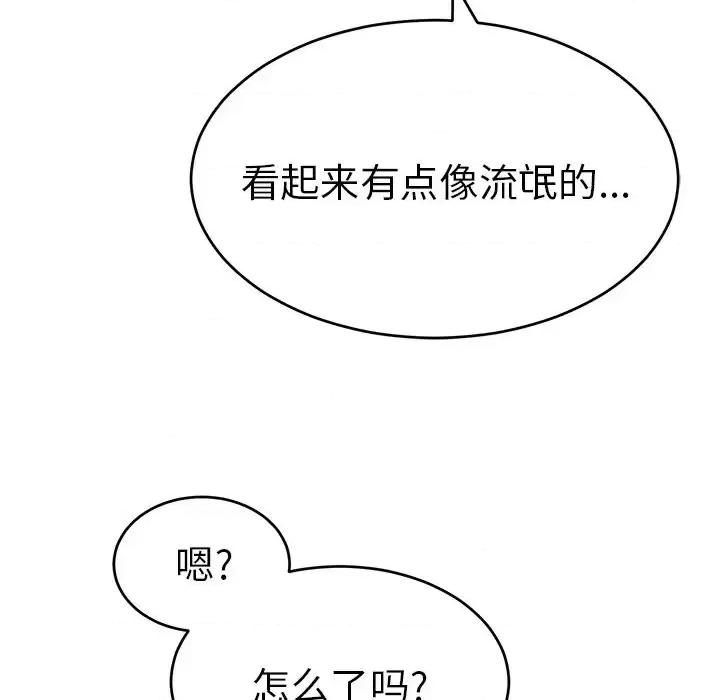 致命的你 致命的你第 102 话 第96页