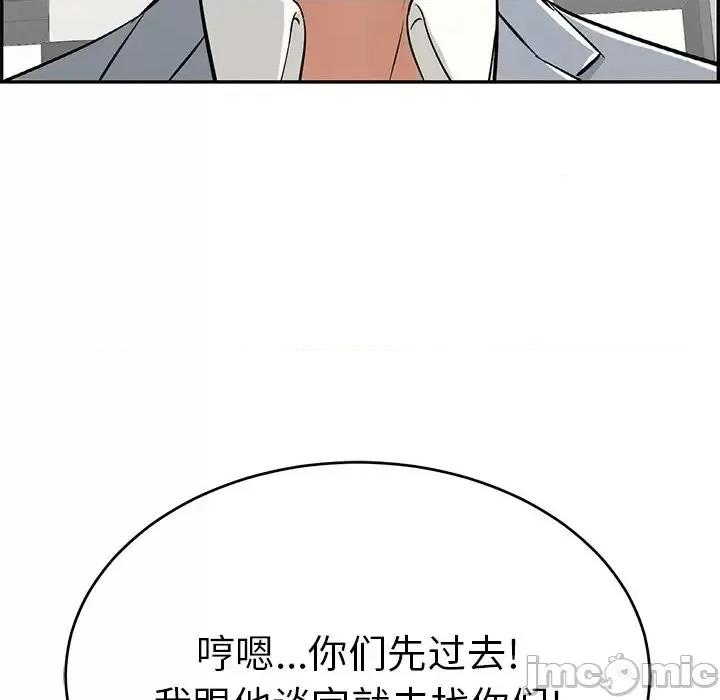 致命的你 致命的你第 102 话 第110页