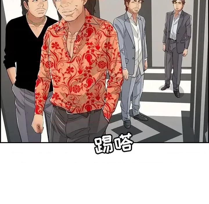 致命的你 致命的你第 102 话 第116页