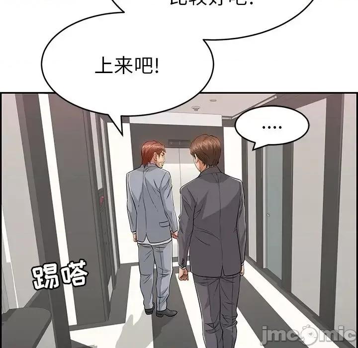 致命的你 致命的你第 102 话 第120页