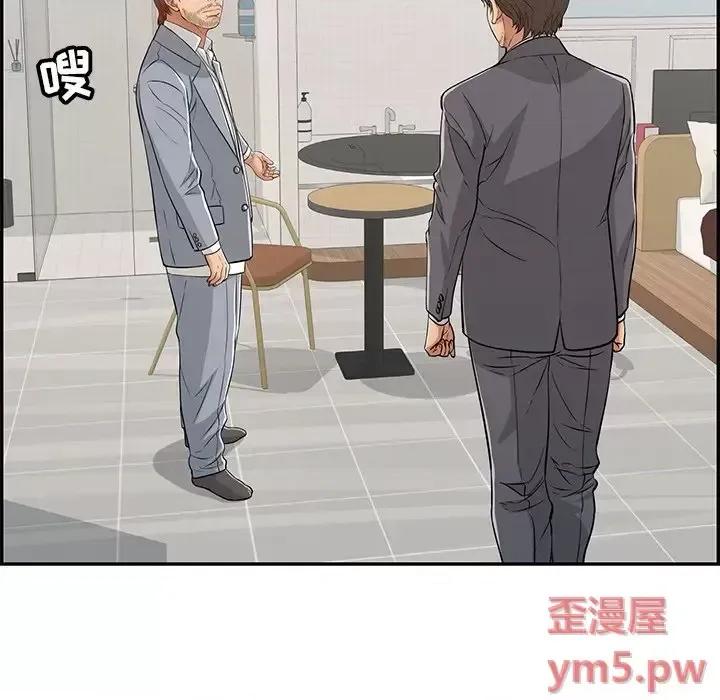 致命的你 致命的你第 102 话 第127页