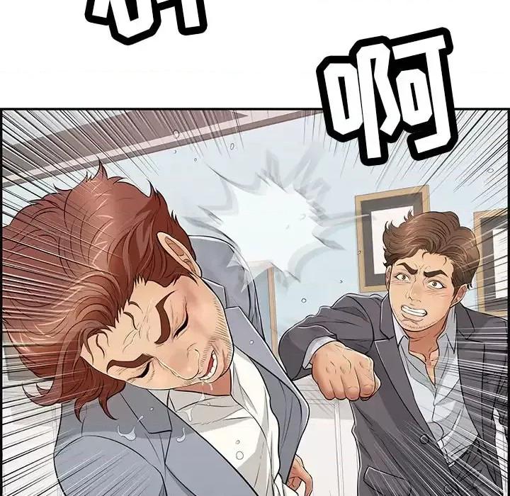 致命的你 致命的你第 102 话 第131页