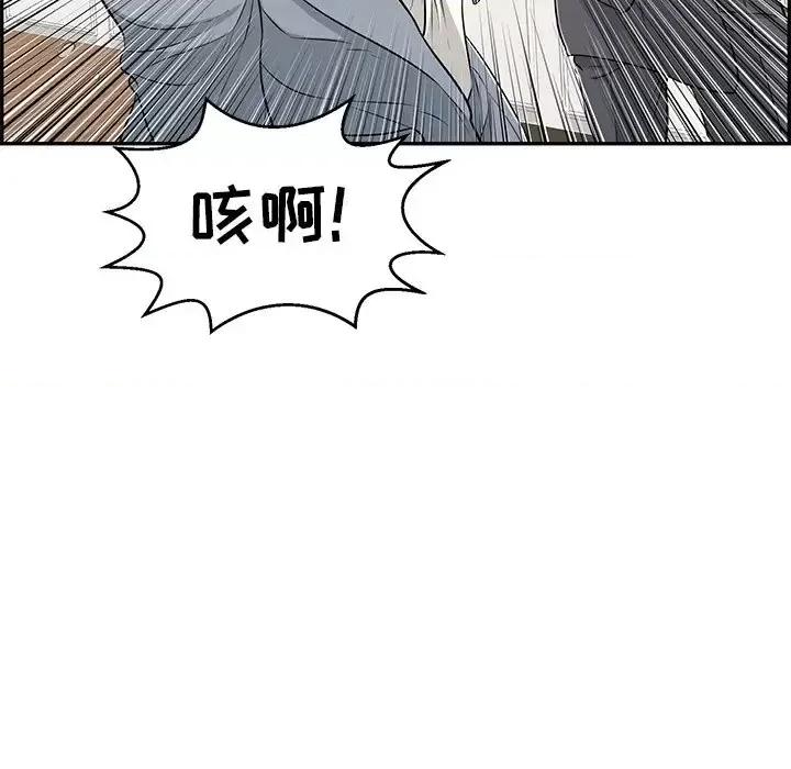 致命的你 致命的你第 102 话 第132页