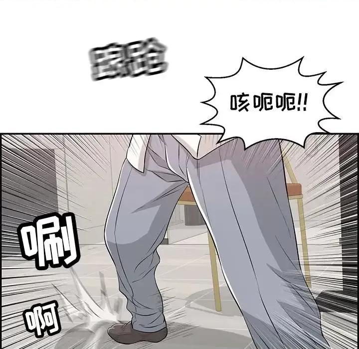 致命的你 致命的你第 102 话 第133页