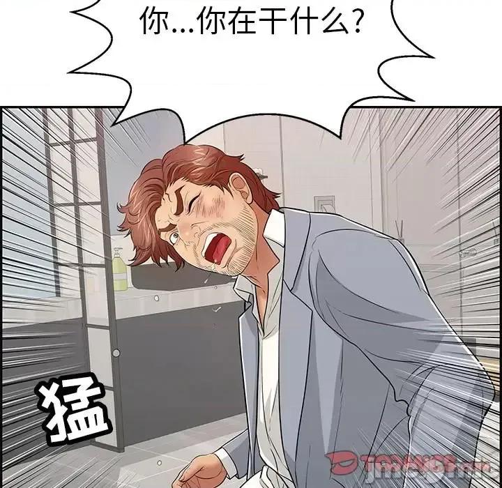 致命的你 致命的你第 102 话 第135页