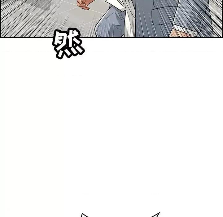 致命的你 致命的你第 102 话 第136页