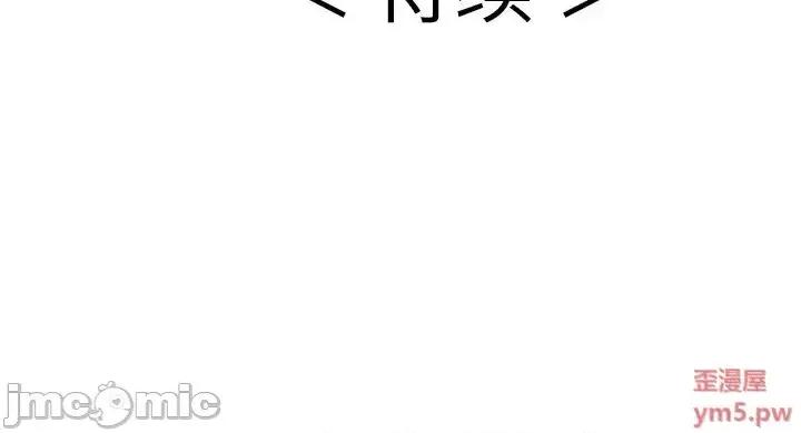 致命的你 致命的你第 102 话 第140页