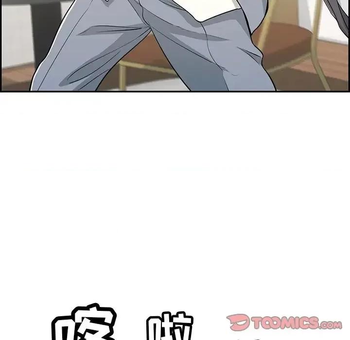 致命的你 致命的你第 103 话 第9页