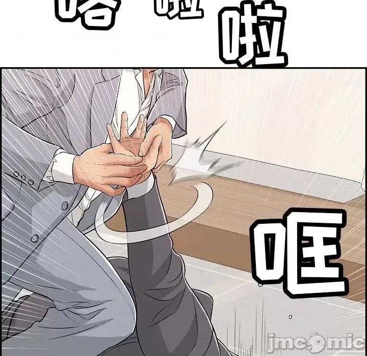 致命的你 致命的你第 103 话 第10页